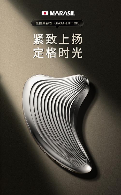 日本marasil玛瑞莎小海豚美容仪器v脸面部提拉紧致瘦脸导出入家用t